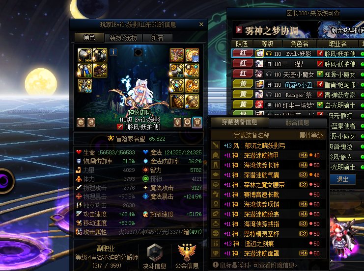 “伤害严重溢出”1