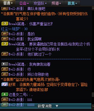 “伤害严重溢出”9