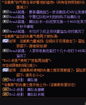 “伤害严重溢出”12