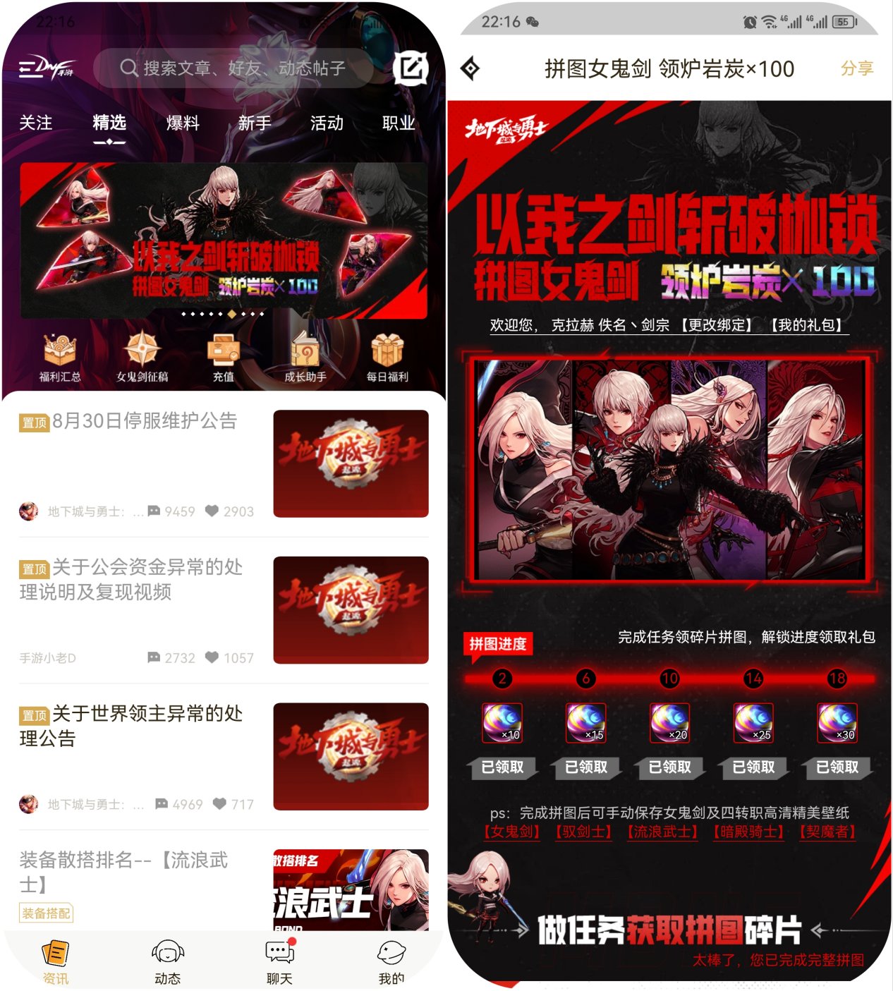 【活动：福利】女鬼剑版本福利汇总，最强免费称号“最初的勇士”再次登场！4