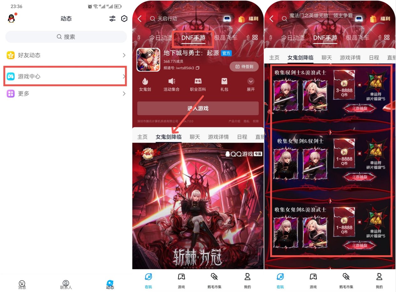 【活动：福利】女鬼剑版本福利汇总，最强免费称号“最初的勇士”再次登场！7