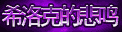 【金秋版本：外观图鉴①】不良人联动礼包/喂养冒险纪念/版本活动外观获取一览114