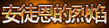 【金秋版本：外观图鉴①】不良人联动礼包/喂养冒险纪念/版本活动外观获取一览111