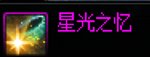 【攻略：材料百科】版本常用材料百科，新的旧的这里全都有(更新至雾神困难)13