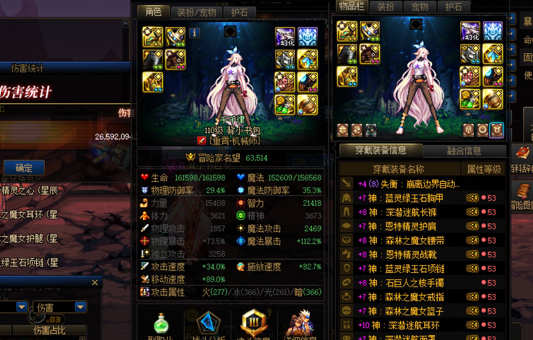 想问下猎鹰吃非无色技工的修复了吗2