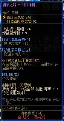 我昼蝶和白银神树你说吞就吞了？1