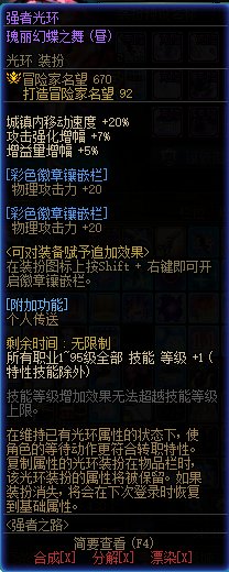 我昼蝶和白银神树你说吞就吞了？2