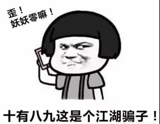 【攻略：防盗指南】提升账号安全，史诗之路版本防盗防骗宣传手册6