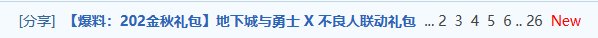 不是，爆料标题也不上心了？1