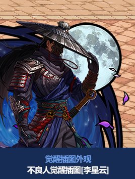 【外观图鉴：DNFx不良人】2024金秋礼包时装外观/称号/光环/宠物/多买多送外观一览22