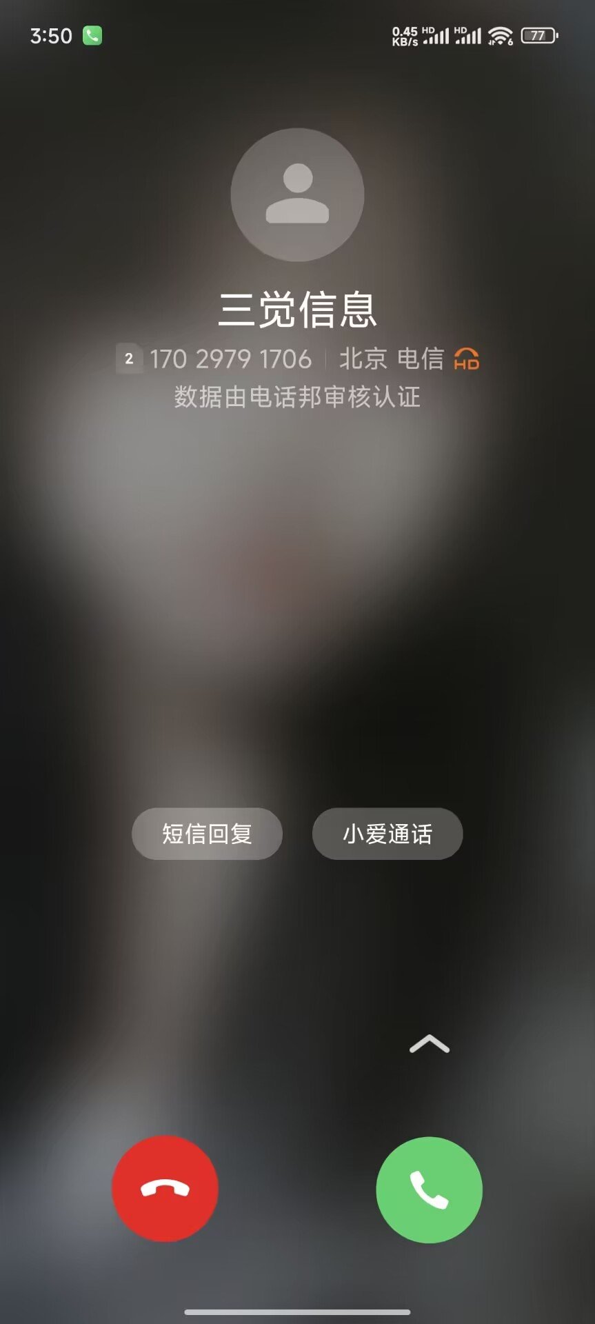 有没有人刚才收到sf的电话1