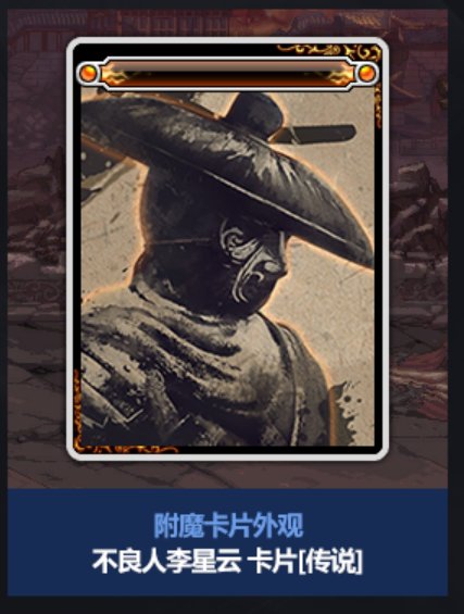 这是李星云？1