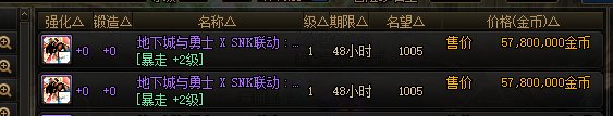 【到期提醒】9月12日活动道具到期提醒，自选百变、梦想白金、+10增幅券等即将删除4