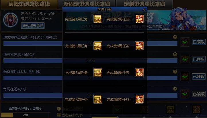 【到期提醒】9月12日活动道具到期提醒，自选百变、梦想白金、+10增幅券等即将删除8