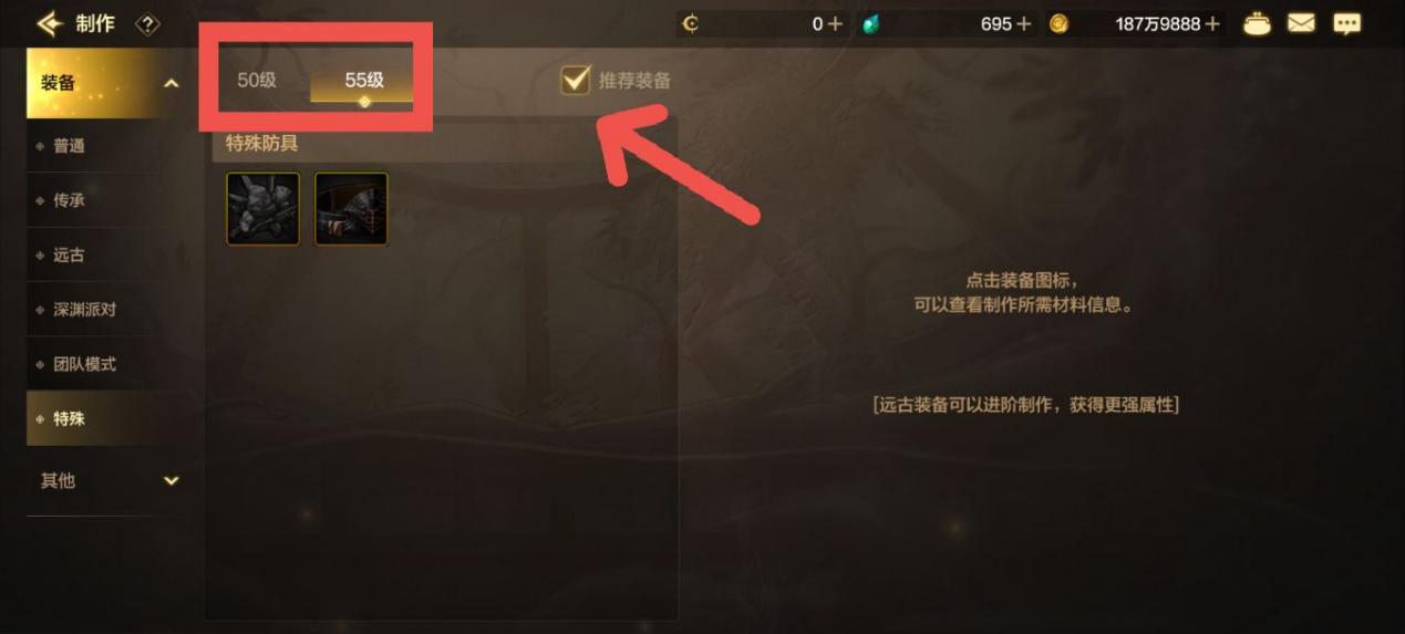【攻略：装备】媲美史诗的“特殊装备”散件，有哪些值得购买？2