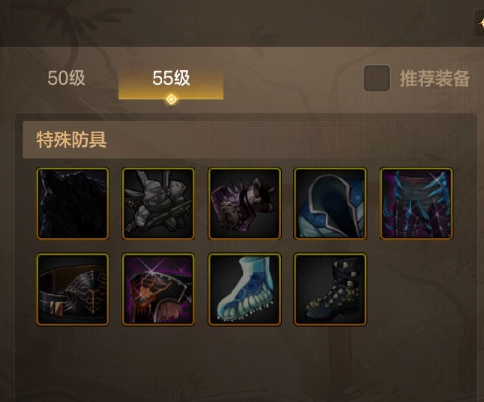 【攻略：装备】媲美史诗的“特殊装备”散件，有哪些值得购买？4