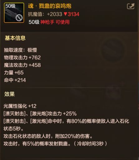 【攻略：装备】媲美史诗的“特殊装备”散件，有哪些值得购买？7