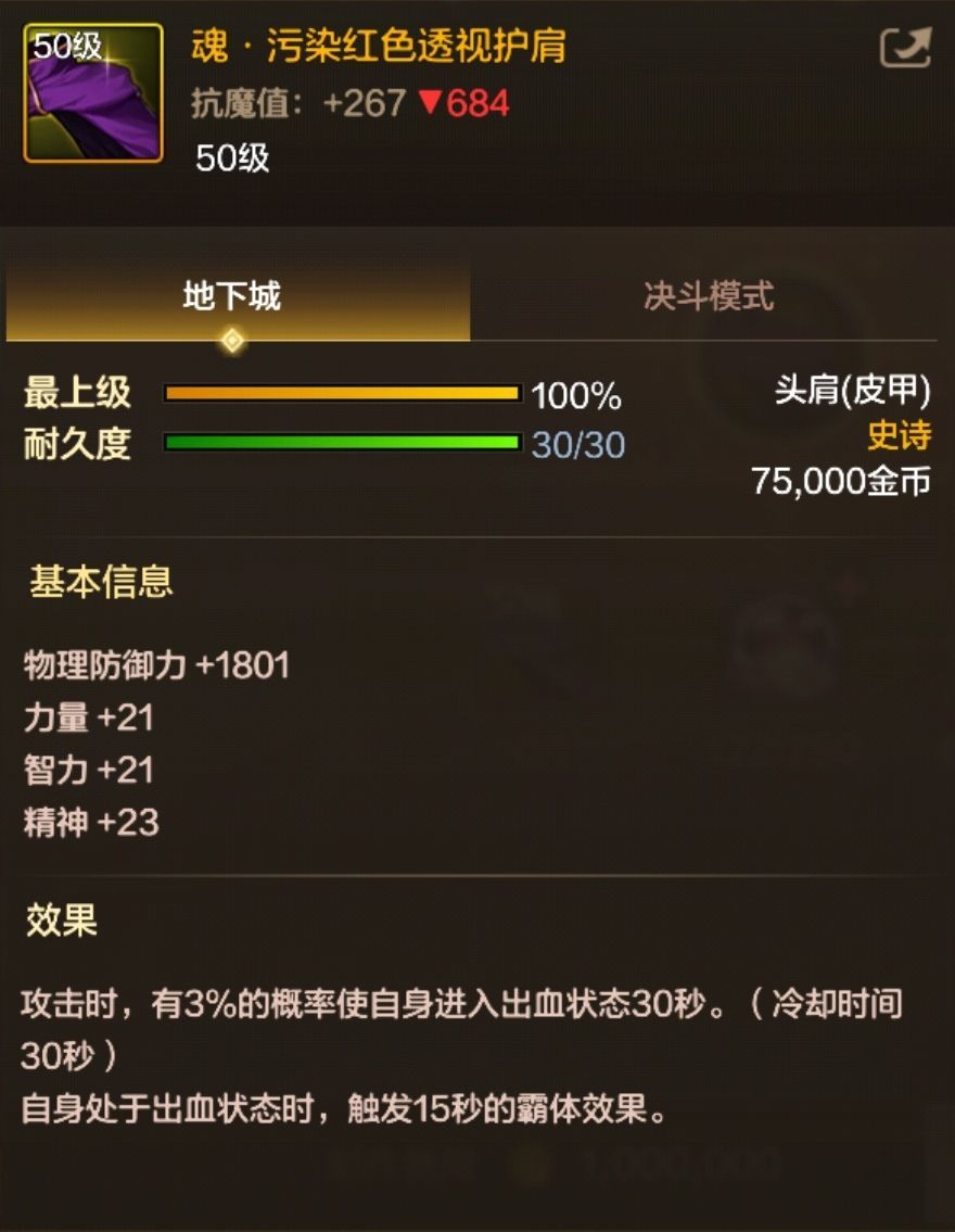 【攻略：装备】媲美史诗的“特殊装备”散件，有哪些值得购买？8
