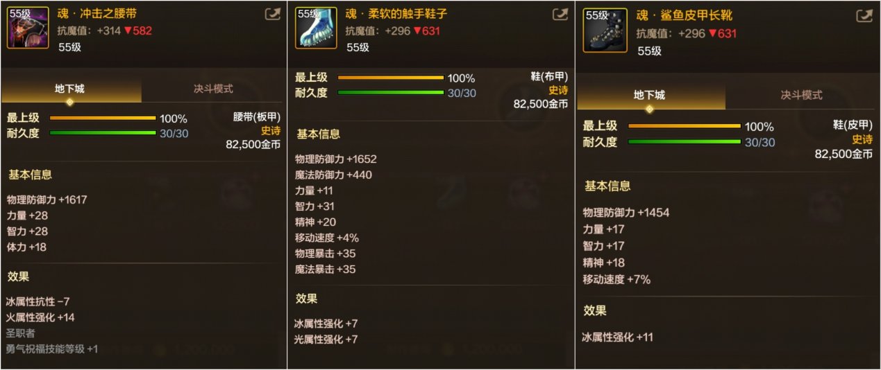 【攻略：装备】媲美史诗的“特殊装备”散件，有哪些值得购买？11