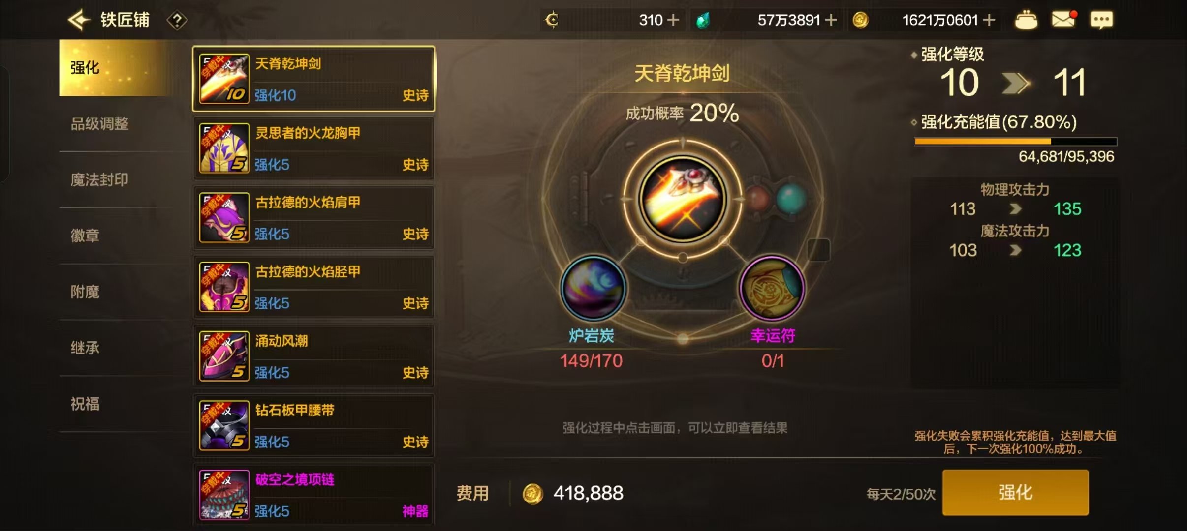 小剑豪2000碳强化武器的逆天成果1