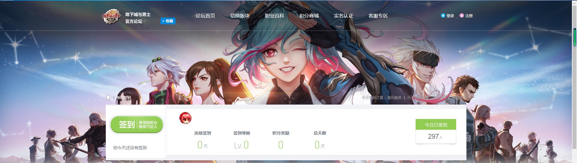 （已解决）dnf壁纸1