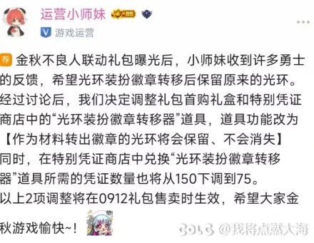 国服策划还是很听劝的1