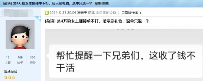 【攻略：防盗指南】提升账号安全，史诗之路版本防盗防骗宣传手册12