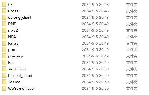 wegame，你是真牛啊2