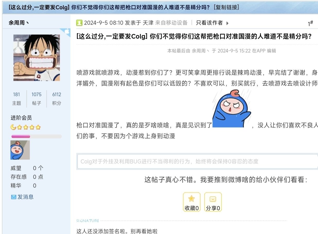 一粉顶十黑都可以先放一放，部分用户吹国漫之前能不能先说明白中国话啊？1