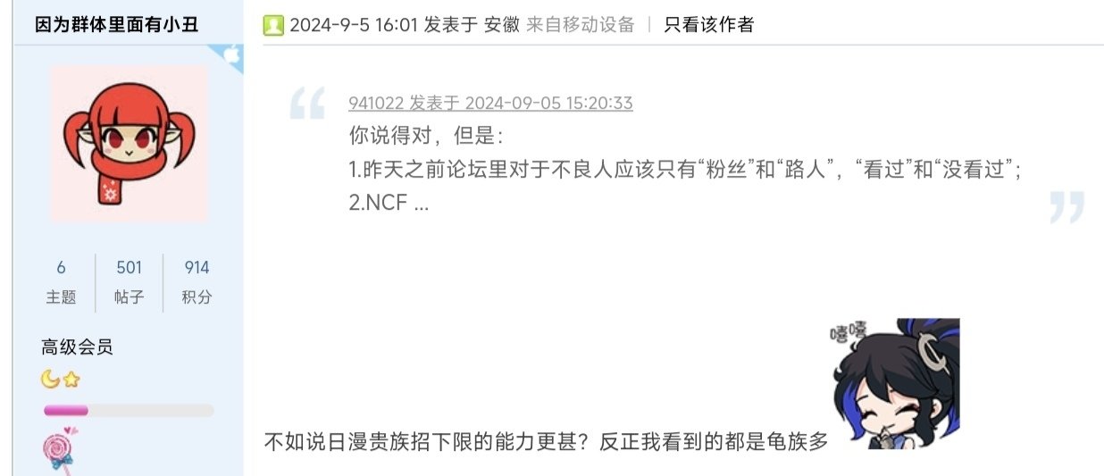 一粉顶十黑都可以先放一放，部分用户吹国漫之前能不能先说明白中国话啊？2