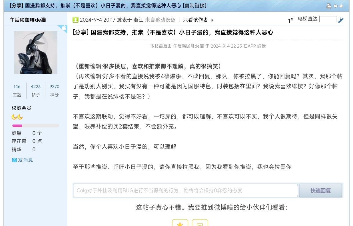 一粉顶十黑都可以先放一放，部分用户吹国漫之前能不能先说明白中国话啊？5