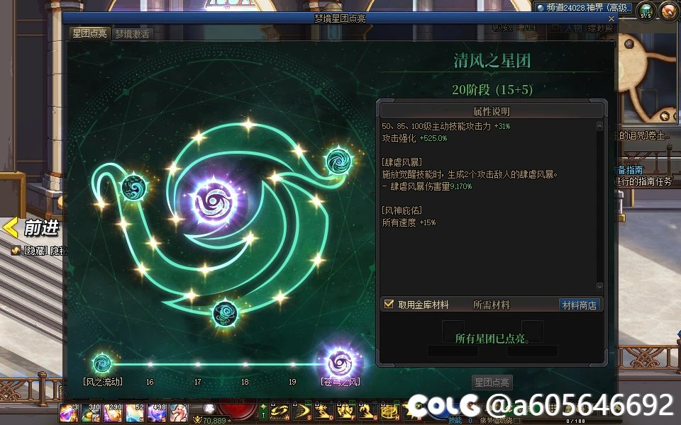 关于雾神武器技能触发设置问题3