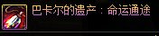 【金秋版本：剧情百科】天之印终揭晓，洛佩兹的谋划付出水面26