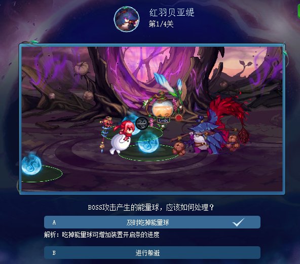 苏醒之森预习小游戏答案分享1