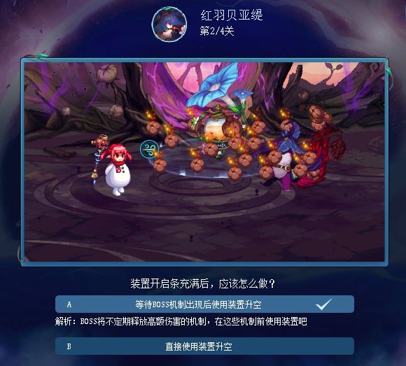 苏醒之森预习小游戏答案分享2