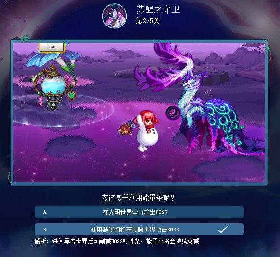 苏醒之森预习小游戏答案分享6