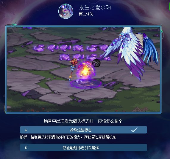 苏醒之森预习小游戏答案分享10