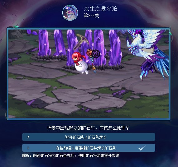 苏醒之森预习小游戏答案分享11