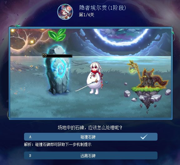 苏醒之森预习小游戏答案分享14