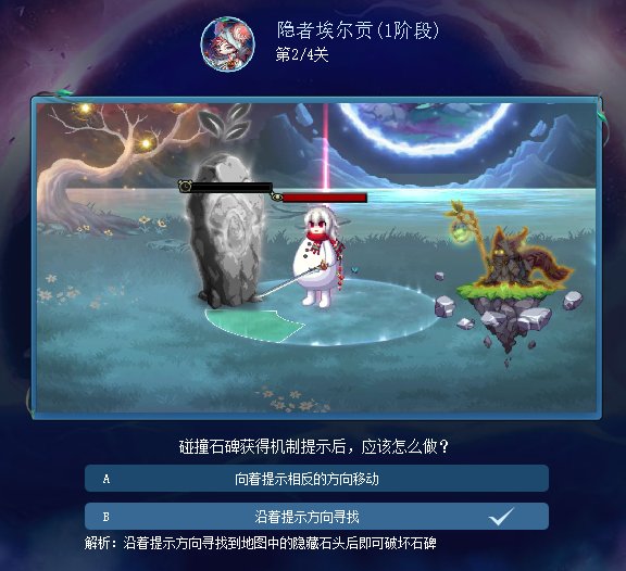 苏醒之森预习小游戏答案分享15