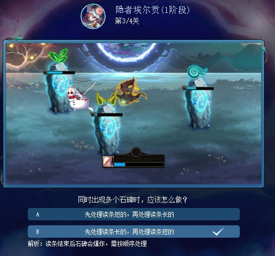 苏醒之森预习小游戏答案分享16