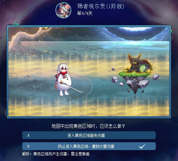 苏醒之森预习小游戏答案分享17