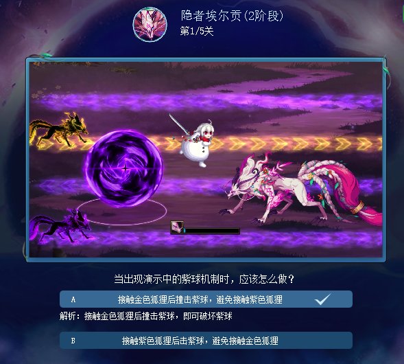 苏醒之森预习小游戏答案分享18