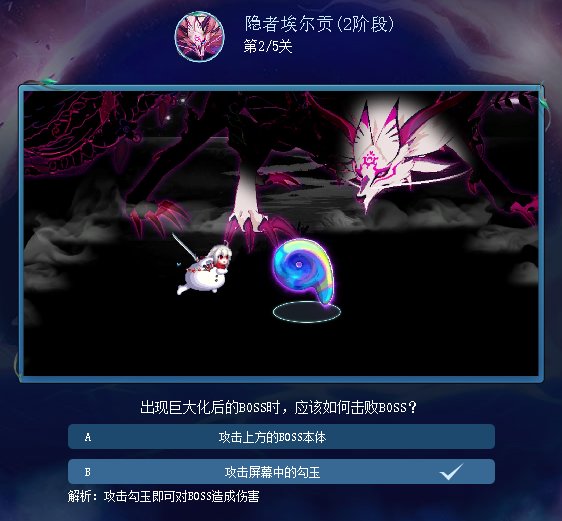 苏醒之森预习小游戏答案分享19