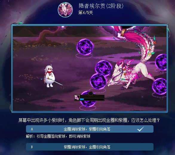 苏醒之森预习小游戏答案分享21