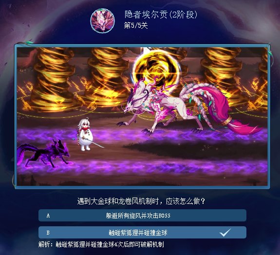 苏醒之森预习小游戏答案分享22