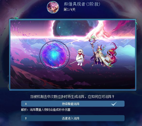 苏醒之森预习小游戏答案分享23