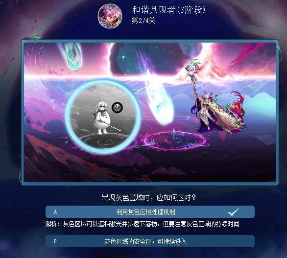 苏醒之森预习小游戏答案分享24