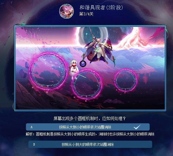 苏醒之森预习小游戏答案分享25
