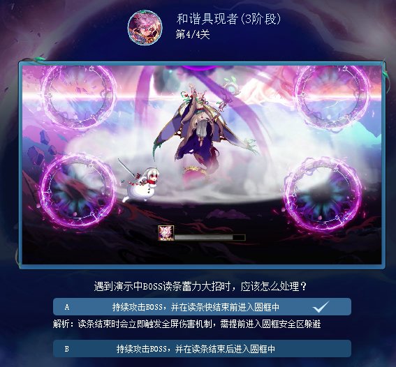 苏醒之森预习小游戏答案分享26